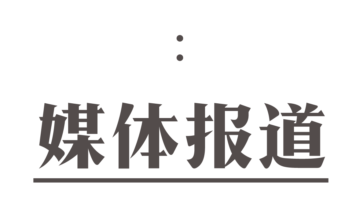 时光印记活字印刷