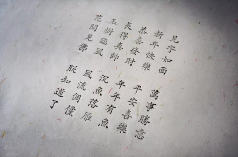 活字印刷